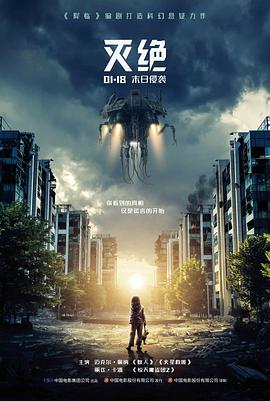 投名状 李连杰 2007 高清电影