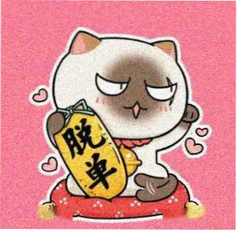 影迷湾区少年 头像